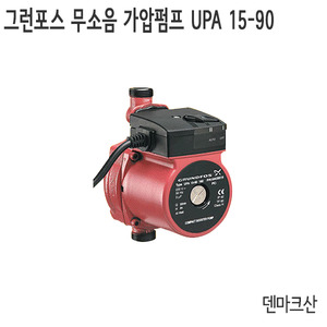 그런펌프 저소음 가압펌프 UPA15-90