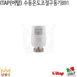 ITAP(이탑) 수동온도조절구동기891