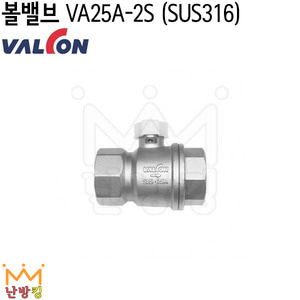 밸콘볼밸브 VA25A-2S (SUS316) /스텐볼밸브/밸콘밸브/밸콘각방/스텐316