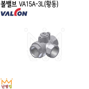 밸콘삼방볼밸브 VA15A-3L /15A/삼방밸브/밸콘밸브/밸콘각방