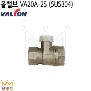 밸콘볼밸브 VA20A-2S (SUS304) /스텐볼밸브/밸콘밸브/밸콘각방/스텐304
