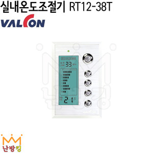 밸콘 실내온도조절기 RT12-38T