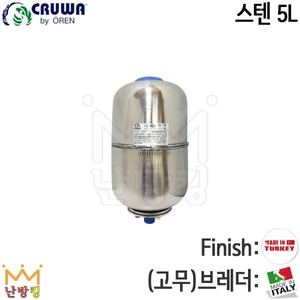 [크루와] 밀폐형팽창탱크 스텐5L (기본셋팅압력 4bar)