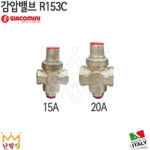 기아코미니 감압밸브 R153C (15A/20A)