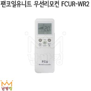 팬코일유니트 무선리모컨 FCUR-WR2 /팬코일유닛/팬코일리모콘