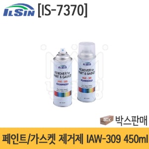 일신 페인트/가스켓 제거제 IAW-309 IS-7370 *박스판매