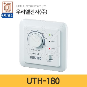 우리엘전자 온도조절기 UTH-180 /난방필름용/필름난방조절기