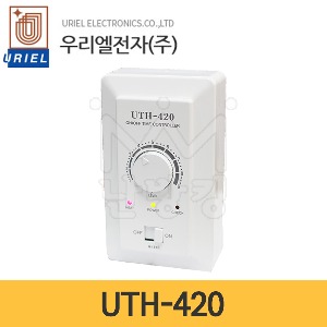 우리엘전자 무센서 전용 온도조절기 UTH-420 /난방필름용/필름난방조절기
