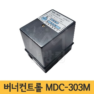 버너컨트롤 MDC-303M (KMP-200 대체) /버너콘트롤