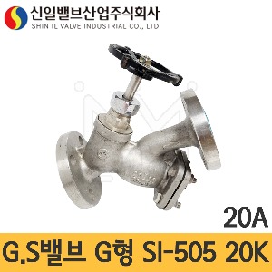 신일밸브 G.S밸브 G형 SI-505 20A 20K 물용 (특가판매) /GS밸브 지에스밸브
